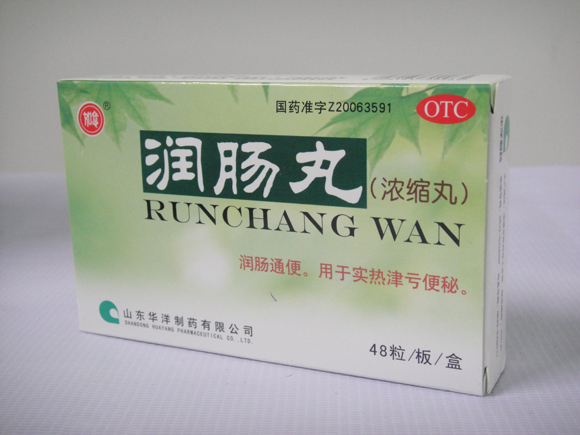 潤(rùn)腸丸